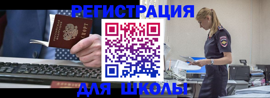 прописка гарантия в Пересвете