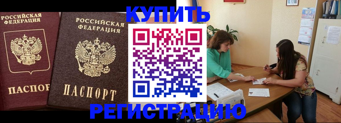 временная регистрация гарантия в Пересвете